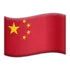 Chinese